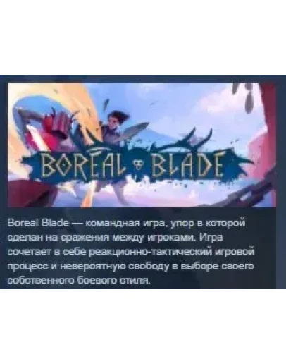 Boreal Blade STEAM KEY REGION GLOBAL+РОССИЯ