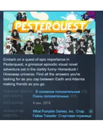 Pesterquest STEAM KEY REGION FREE GLOBAL+РОССИЯ