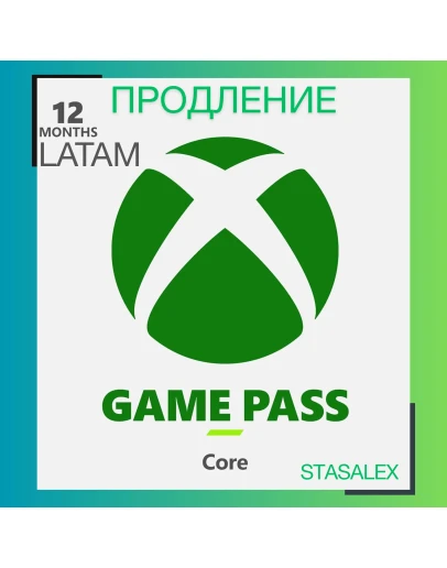 XBOX GAME PASS CORE 12 МЕСЯЦЕВКЛЮЧ ПРОДЛЕНИЕ (LATAM)