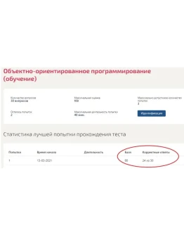 Объектно-ориентированное программирование Ответы МФПУ