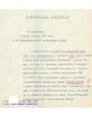 Папка Меркулова