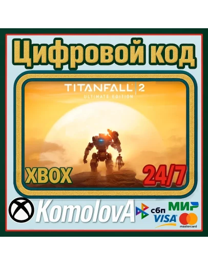 Titanfall 2: Ultimate Edition XBOX КЛЮЧ +