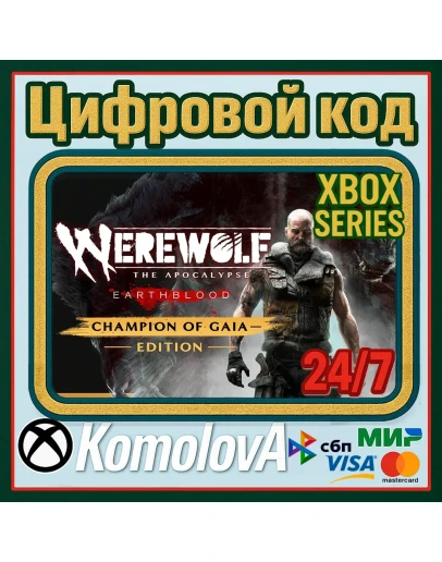 Werewolf: The Apocalypse Earthblood Champion XBOX