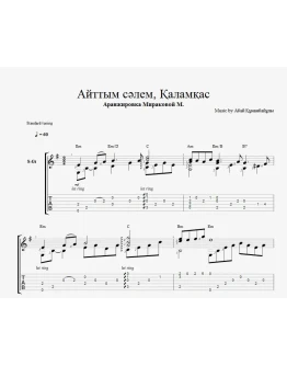 Абай Кунанбаев - Айттым слем, аламас