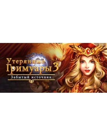 Lost Grimoires 3: The Forgotten Well (Steam Key/RoW) Lost Grimoires 3: The Forgotten Well (Steam Key/RoW)