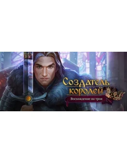 King's Heir: Rise to the Throne (Steam Key/RoW)