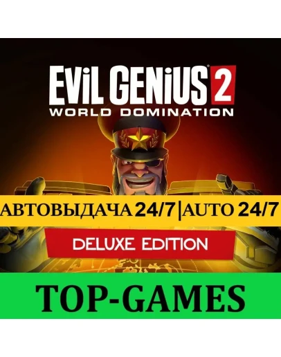Evil Genius 2: World Domination Deluxe Steam Оффлай Evil Genius 2: World Domination Deluxe Steam Оффлай