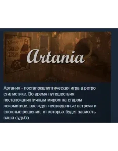 Artania STEAM KEY REGION FREE GLOBAL ROW