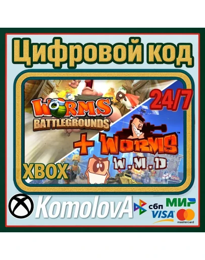 Worms Battlegrounds + Worms W.M.D XBOX КЛЮЧ+ GIFT