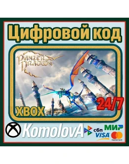 Panzer Dragoon: Remake XBOX ONE / SERIES XS /КЛЮЧ
