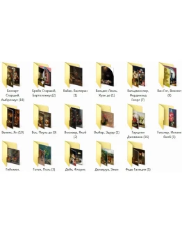 3 часть. 96 файлов натюрмортов XVI-XX веков