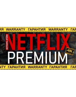 NETFLIX PREMIUM АККАУНТ 4K ULTRA HD АВТОПРОДЛЕНИЕ NETFLIX PREMIUM АККАУНТ 4K ULTRA HD АВТОПРОДЛЕНИЕ