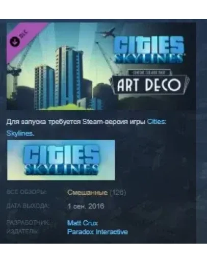 Cities: Skylines - Content Creator Pack: Art Deco STEAM
