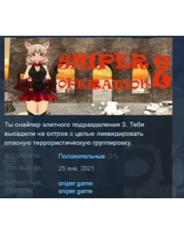 Sniper Operation Z STEAM KEY REGION FREE GLOBAL Sniper Operation Z STEAM KEY REGION FREE GLOBAL