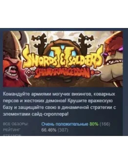 Swords and Soldiers 2 Shawarmageddon STEAM KEY GLOBAL