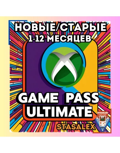 XBOX GAME PASS ULTIMATE 1-2-5-6-9-10-12МБЫСТРО XBOX GAME PASS ULTIMATE 1-2-5-6-9-10-12МБЫСТРО