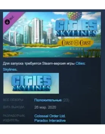 Cities: Skylines - Coast to Coast Radio STEAM KEY