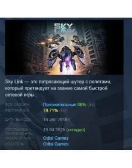 Sky Link STEAM KEY REGION FREE GLOBAL+РОССИЯ