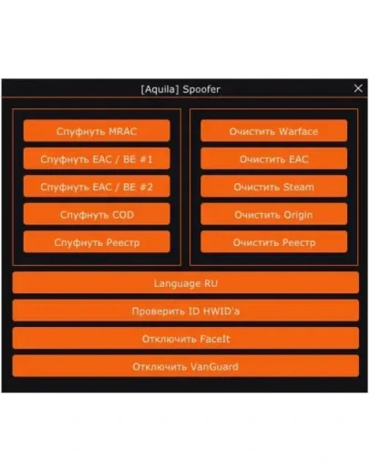 Aquila Spoofer - 1 день Aquila Spoofer - 1 день