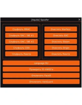 Aquila Spoofer - 7 дней