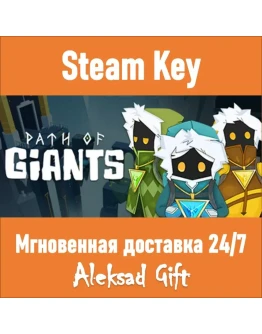 Path of Giants (Steam ключ) REGION FREE/GLOBAL