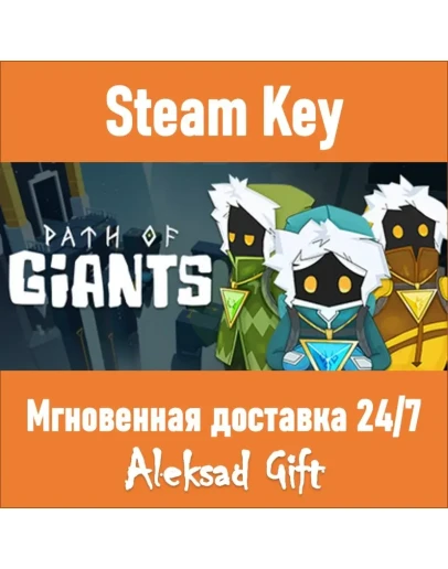 Path of Giants (Steam ключ) REGION FREE/GLOBAL