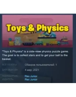Toys &amp Physics STEAM KEY REGION FREE GLOBAL