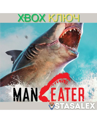 MANEATER XBOX ONE &amp SERIES XSКЛЮЧ