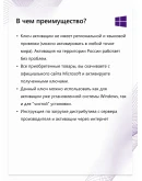 Windows 11 Pro OEM Гарантия Партнер Microsoft