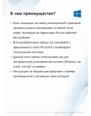 Windows 11 Home OEM Гарантия Партнер Microsoft