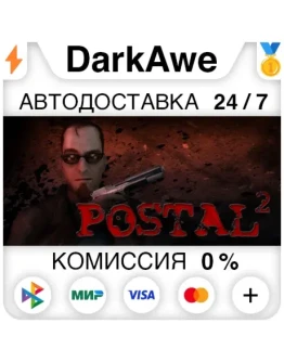 POSTAL 2 STEAMRU АВТОДОСТАВКА 0