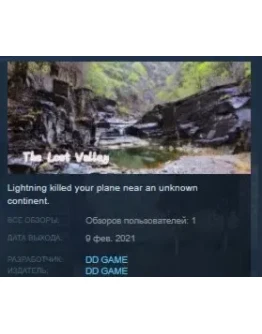 The Lost Valley STEAM KEY REGION FREE GLOBAL