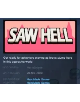 SAW HELL STEAM KEY REGION FREE GLOBAL