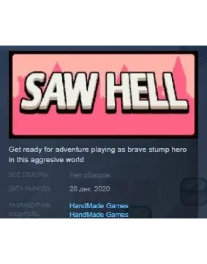 SAW HELL STEAM KEY REGION FREE GLOBAL