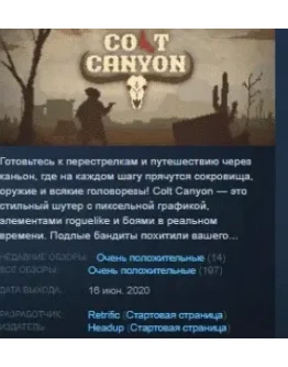 Colt Canyon STEAM KEY REGION FREE GLOBAL+РОССИЯ