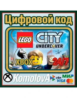 LEGO CITY Undercover XBOX КЛЮЧ + GIFT