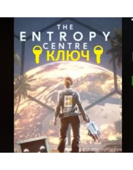 The Entropy Centre XBOX ключ