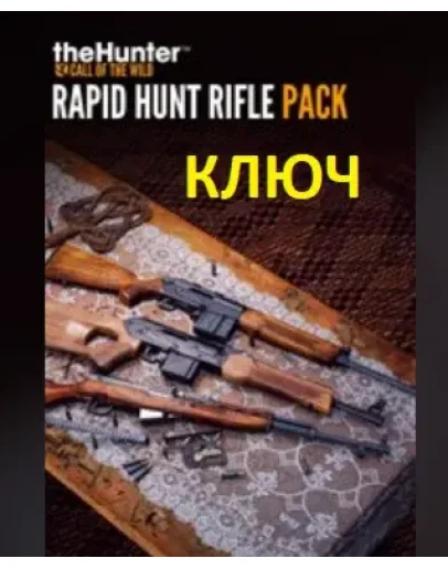 theHunter: Call of the Wild Rapid Hunt Rifle Pack XBOX