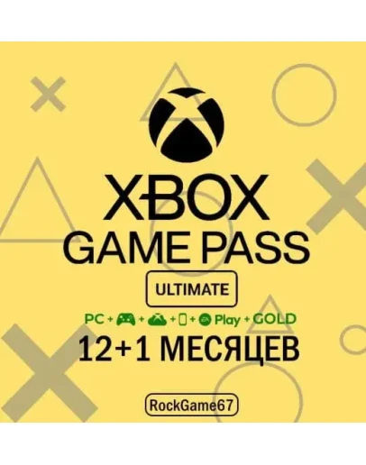XBOX GAME PASS ULTIMATE 1-4-7-9-12 МЕСЯЦЕВ