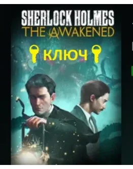 Sherlock Holmes The Awakened XBOX ключ