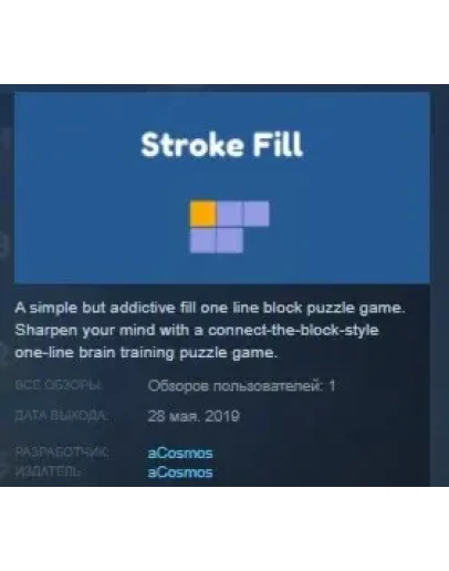 Stroke Fill STEAM KEY REGION FREE GLOBAL Stroke Fill STEAM KEY REGION FREE GLOBAL