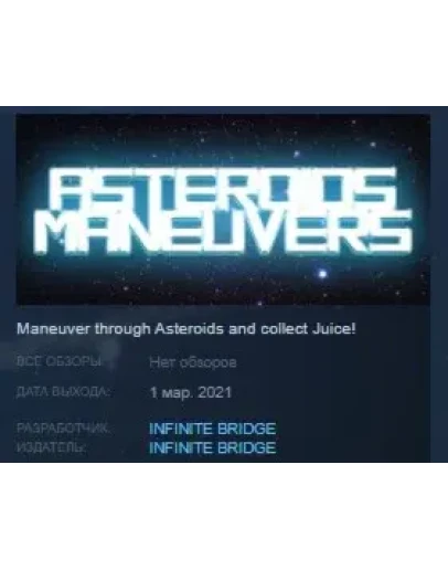 Asteroids Maneuvers STEAM KEY REGION FREE GLOBAL