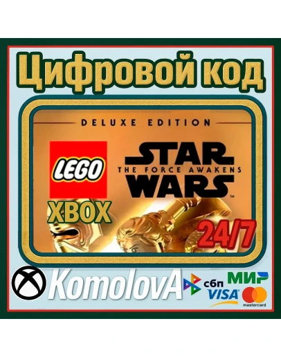 LEGO Star Wars: The Force Awakens Deluxe XBOX КЛЮЧ