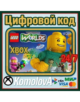 LEGO Worlds XBOX ONE / SERIES XS КЛЮЧ+ GIFT