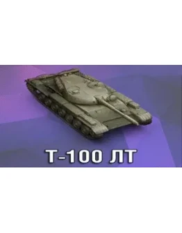 Т-100 ЛТ в ангаре WoT СНГ