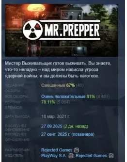 Mr. Prepper STEAM KEY GLOBAL+РФ+СНГ СТИМ ЛИЦЕНЗИЯ