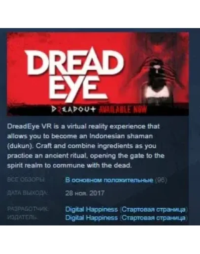 DreadEye VR STEAM KEY REGION FREE GLOBAL