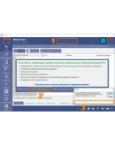 WinExt Pro 30 Лицензия 1 год