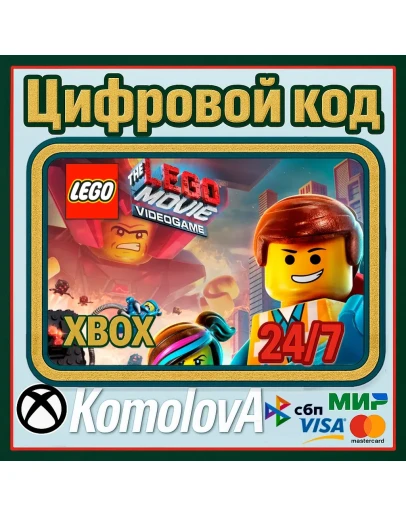The LEGO Movie Videogame XBOX КЛЮЧ + GIFT