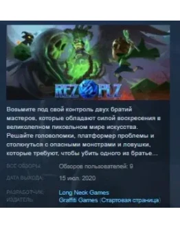 REZ PLZ / RezPlz STEAM KEY RU+CIS СТИМ КЛЮЧ ЛИЦЕНЗИЯ